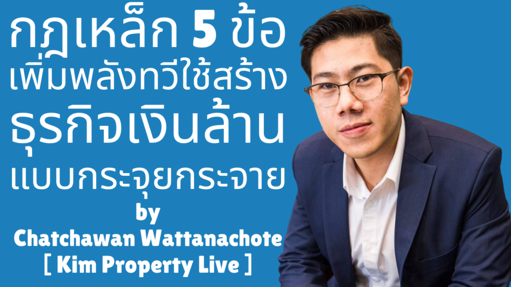 Kim Property Live