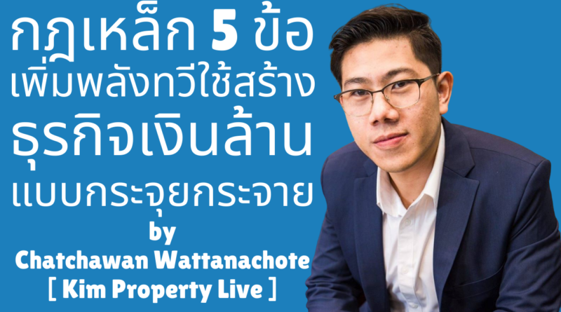 Kim Property Live