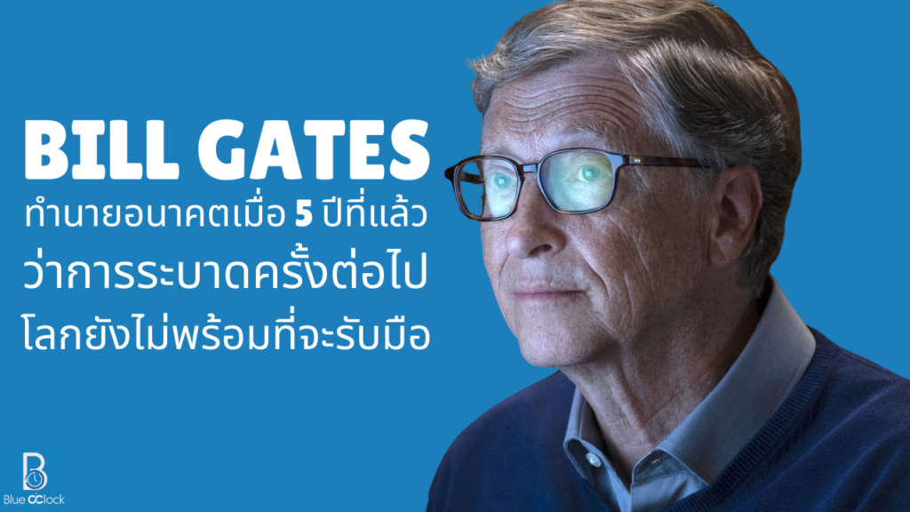 Bill Gates