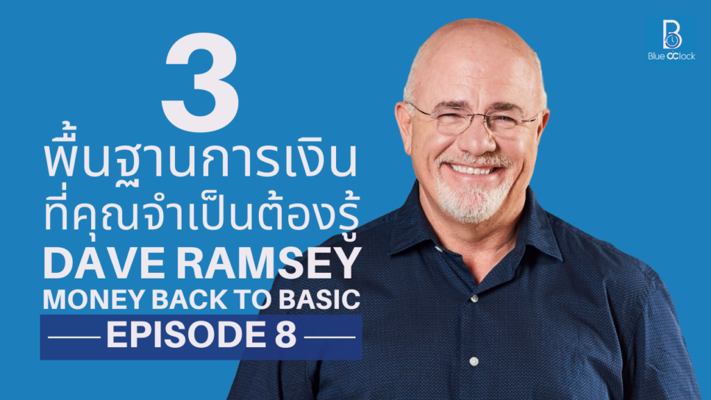 Dave Ramsey