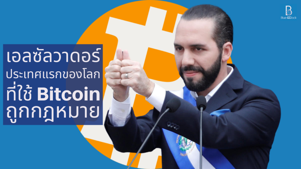 Nayib Bukele El Salvador