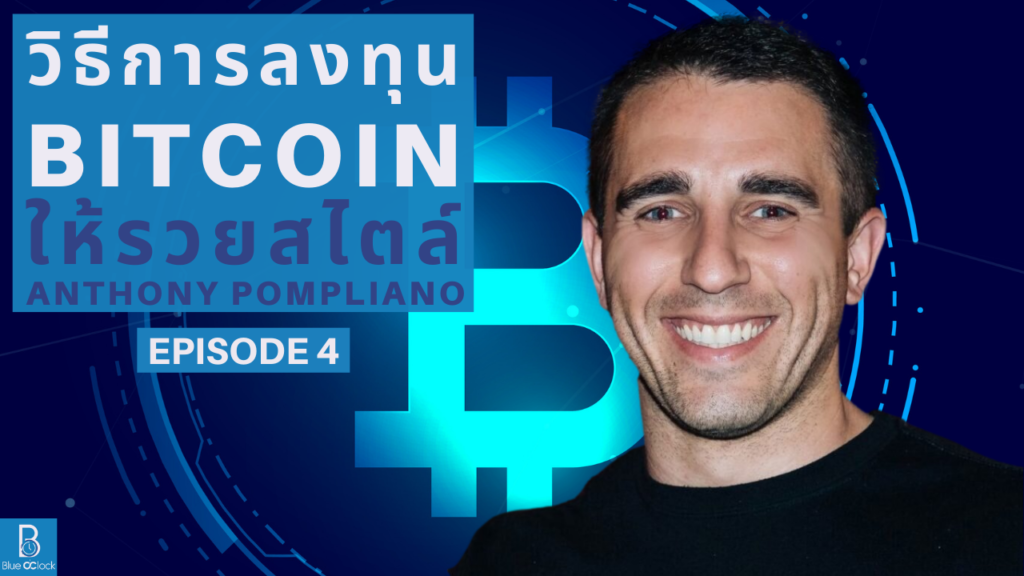 Anthony Pompliano