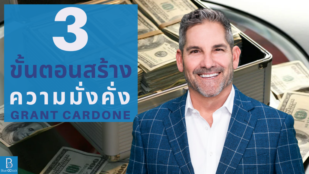 Grant Cardone