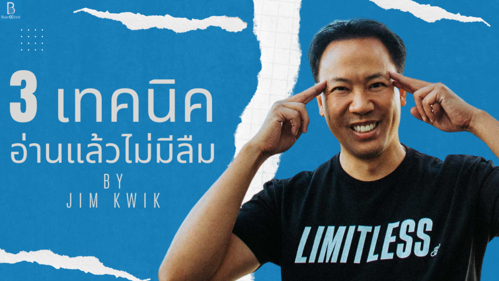 Jim Kwik