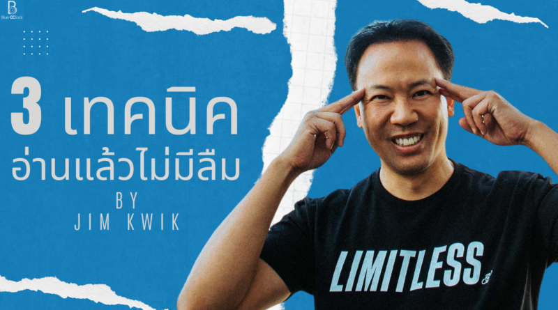 Jim Kwik