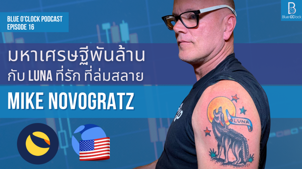 Mike Novogratz