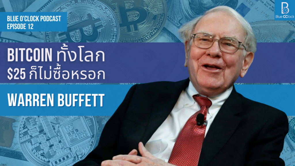 Warren Buffett