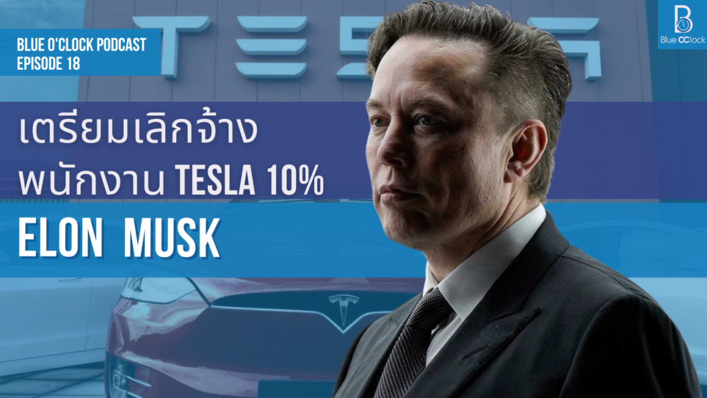 Elon Musk - Tesla