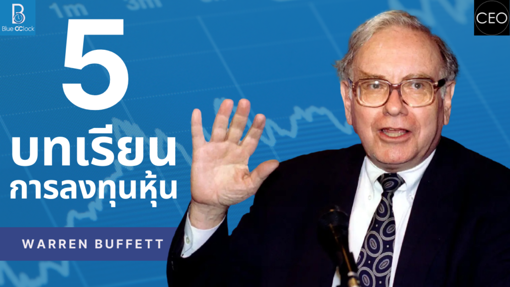 Warren Buffett