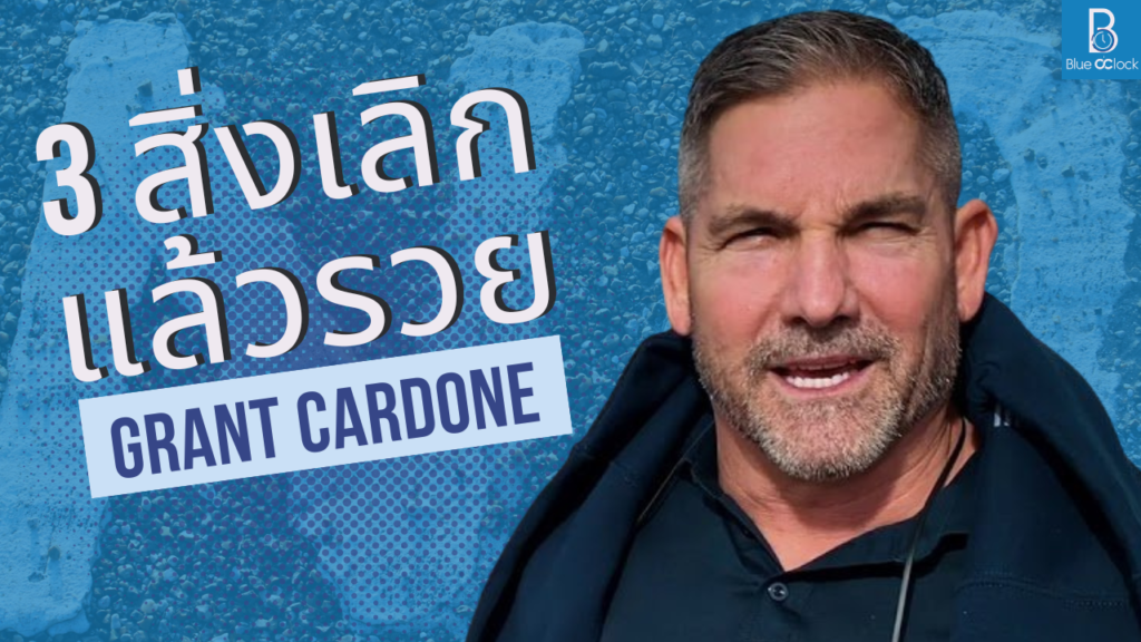 Grant Cardone