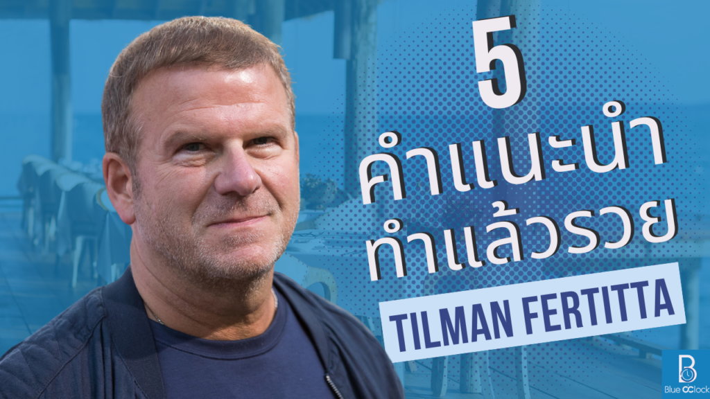 Tilman Fertitta