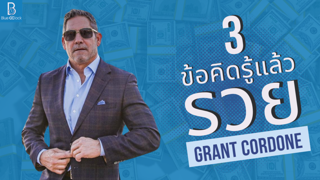 Grant Cardone