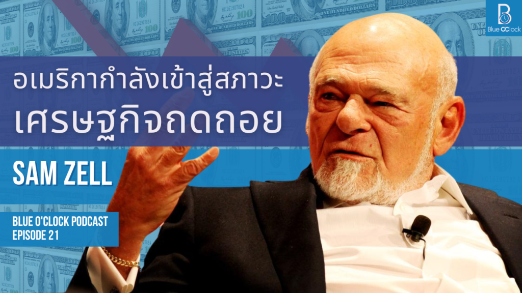 Sam Zell