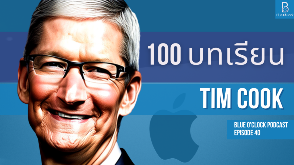 Tim Cook