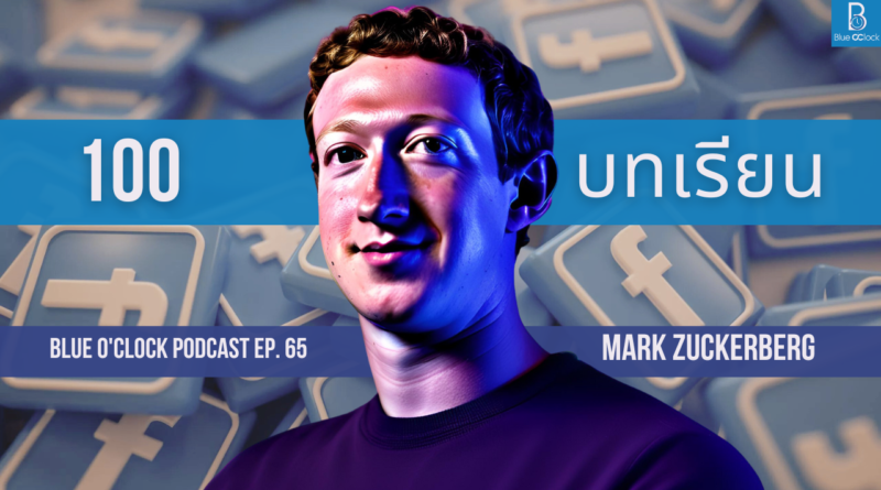 Mark Zuckerberg